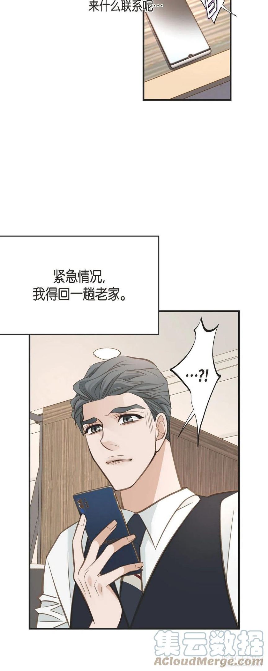 生存婚姻漫画,59.新手7图