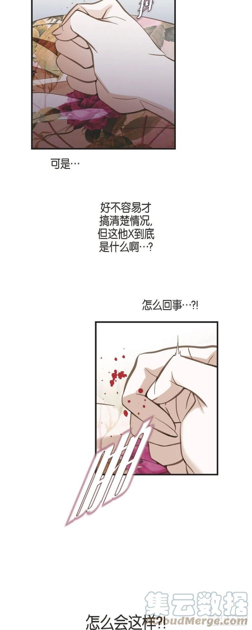 生存婚姻漫画,59.新手10图