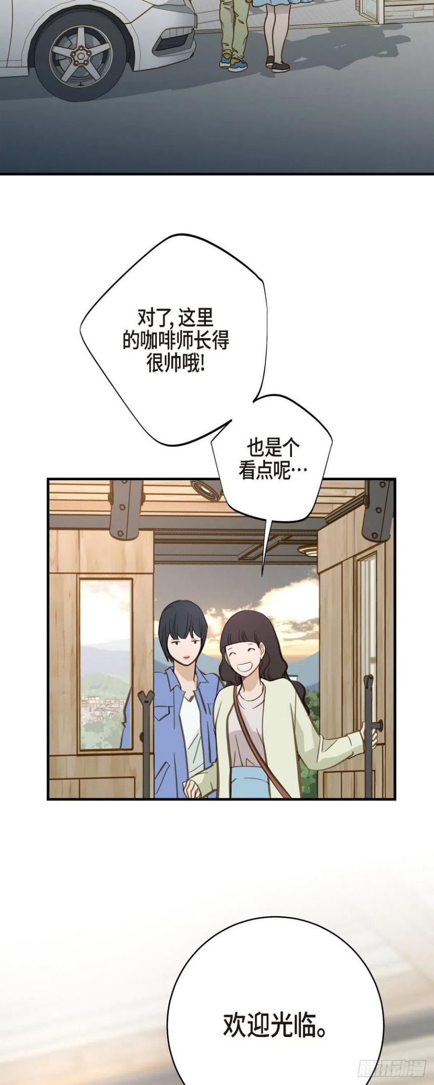 生存婚姻漫画,59.新手50图