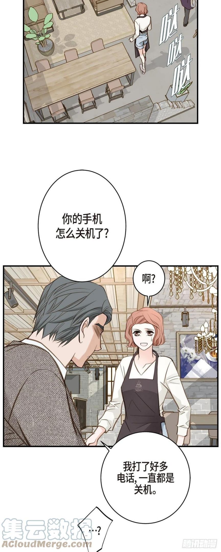 生存婚姻漫画,59.新手37图