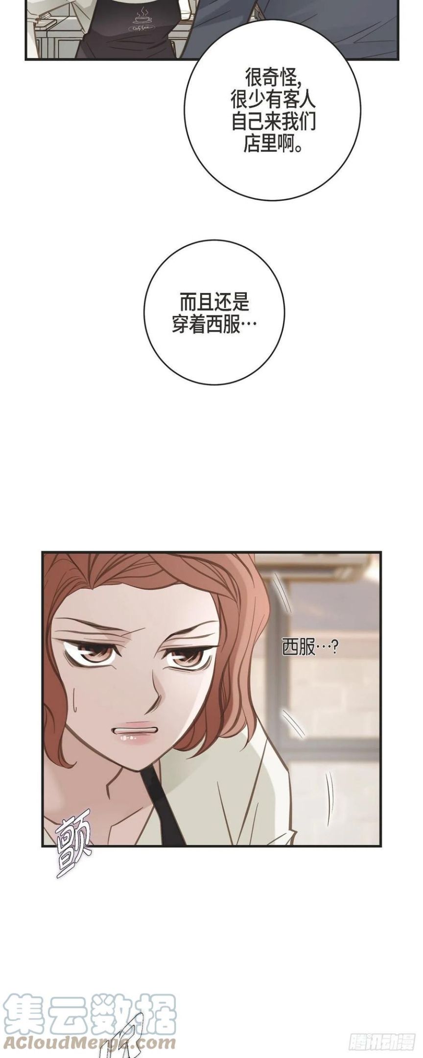 生存婚姻漫画,59.新手34图