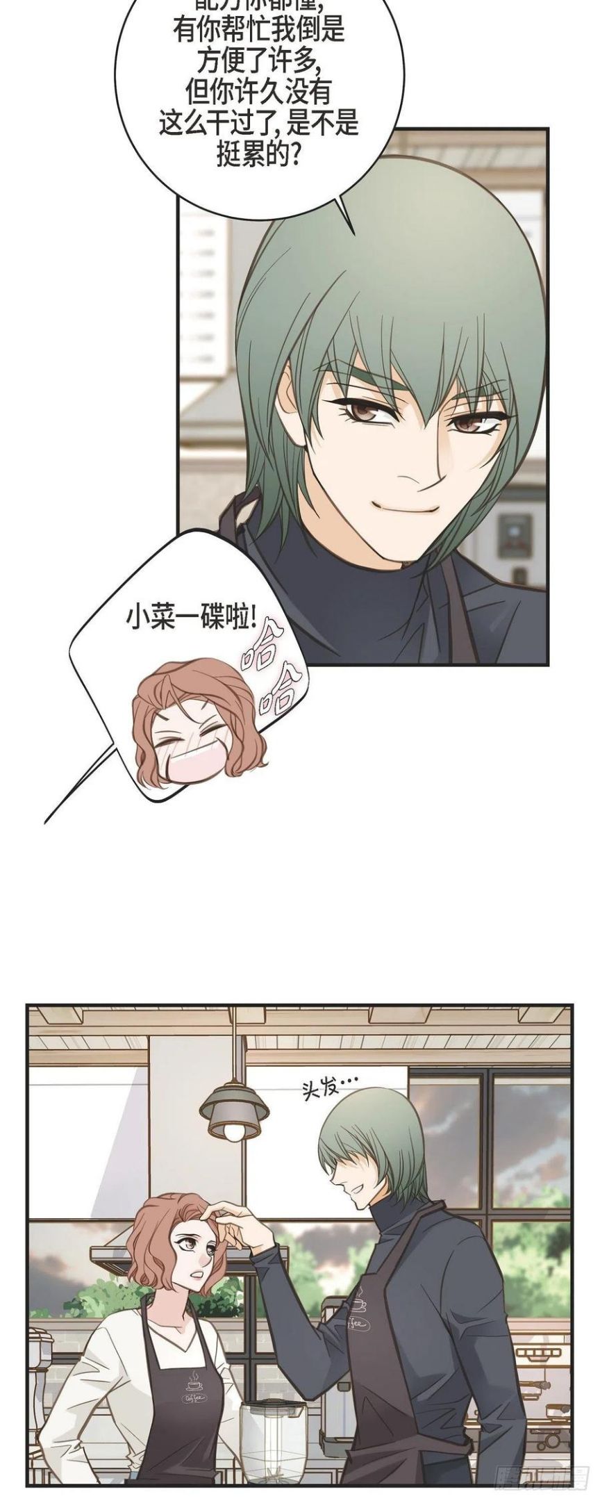 生存婚姻漫画,59.新手30图