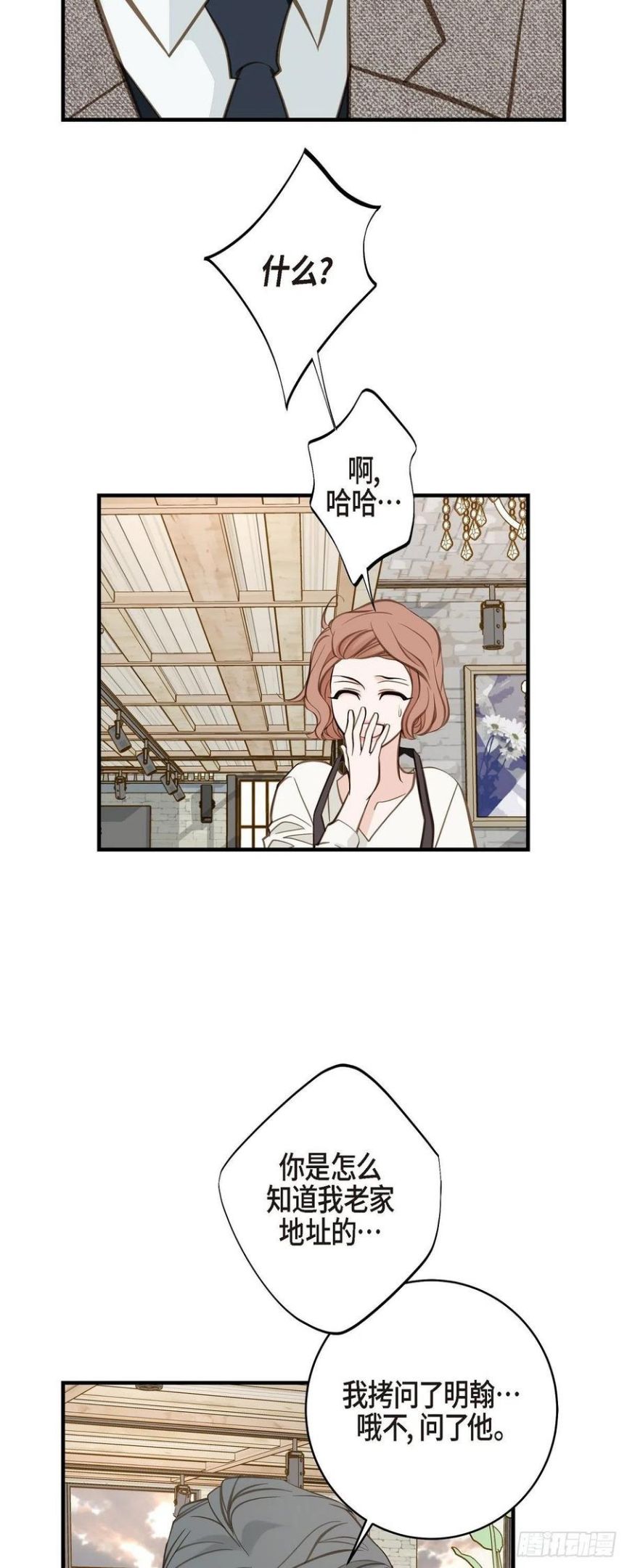 生存婚姻漫画,59.新手39图