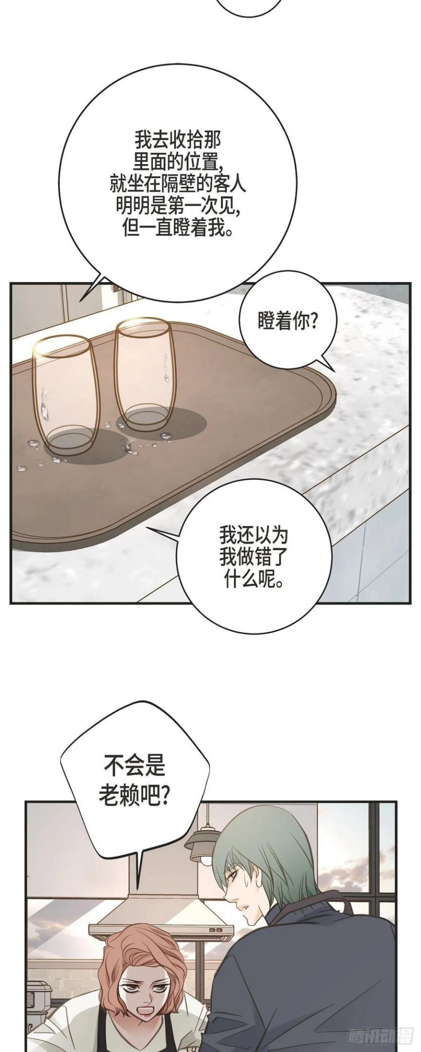 生存婚姻漫画,59.新手33图