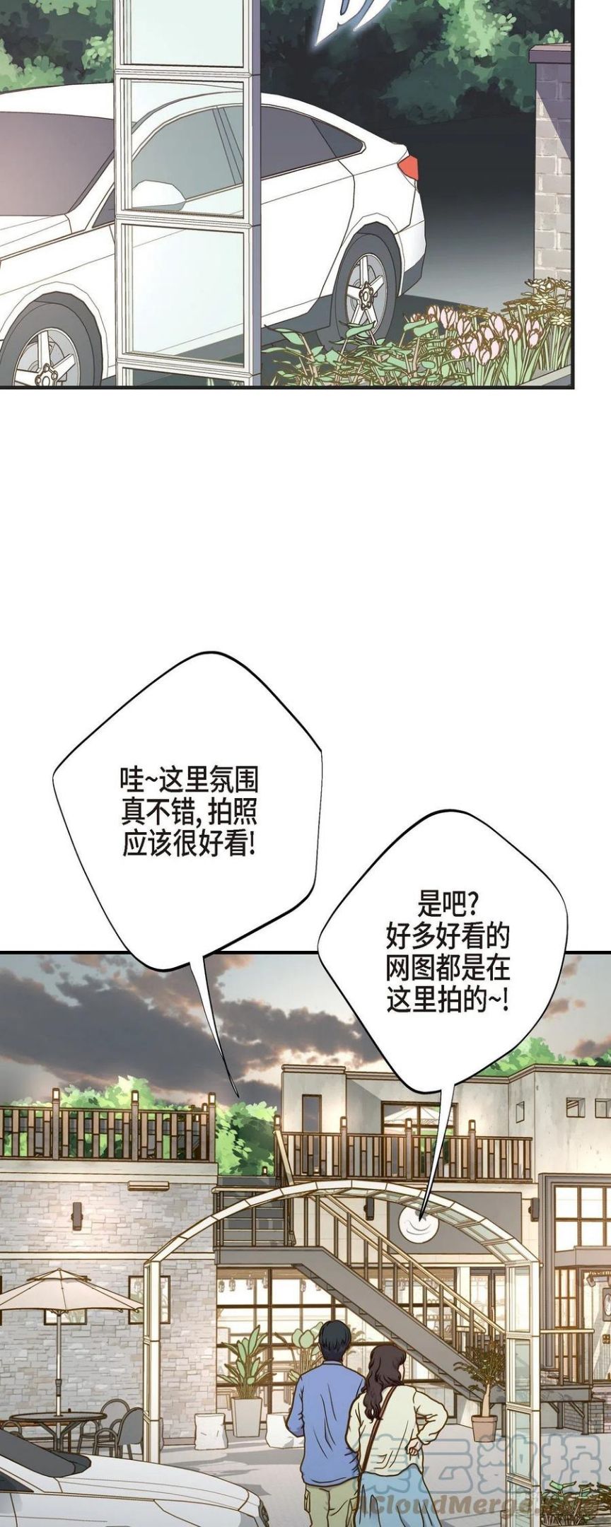 生存婚姻漫画,59.新手49图