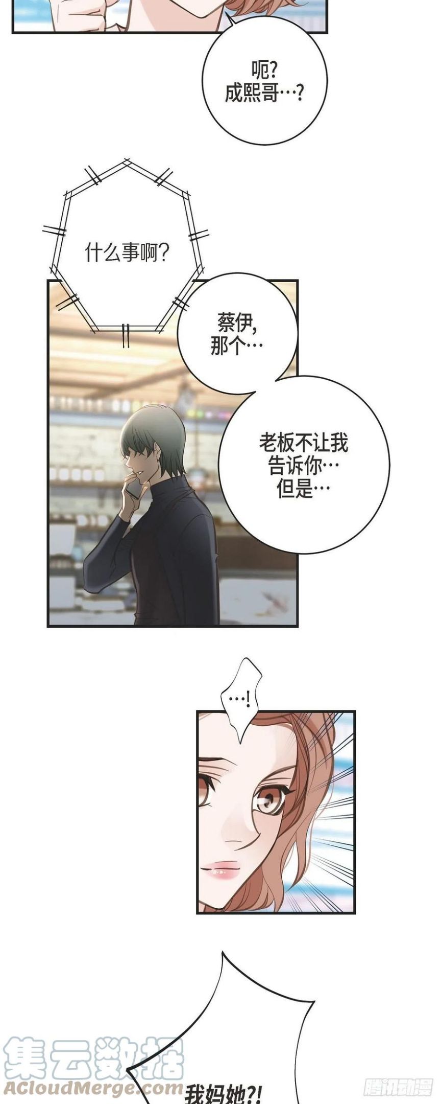 生存婚姻漫画,59.新手4图