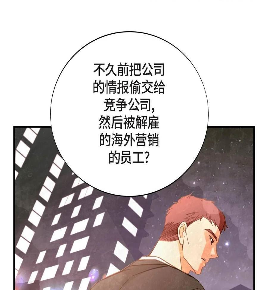 生存婚姻漫画,外传 十 外传 十2图