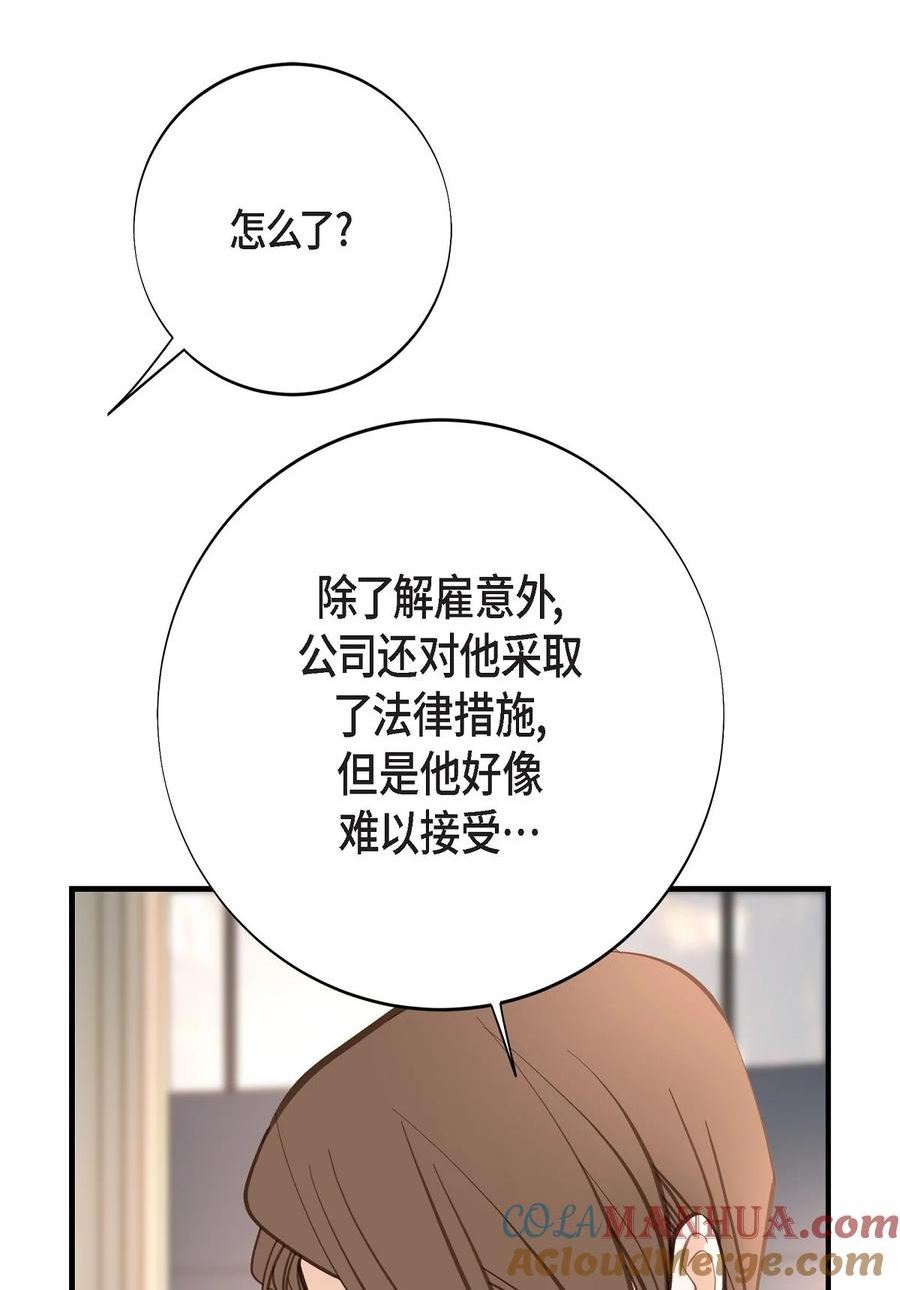 生存婚姻漫画,外传 十 外传 十4图