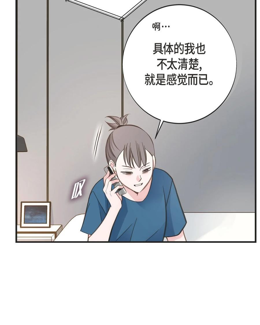 生存婚姻漫画,外传 十 外传 十47图