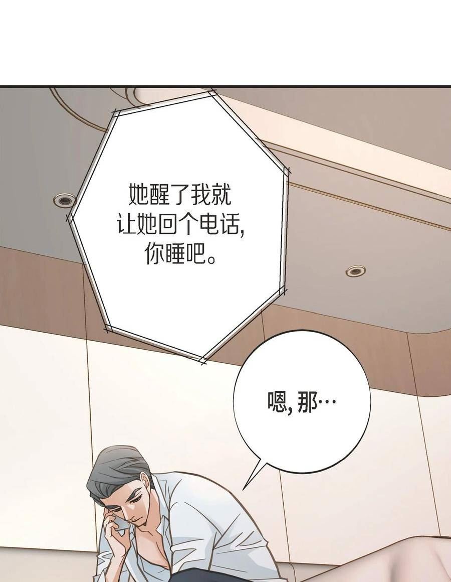 生存婚姻漫画,外传 十 外传 十50图