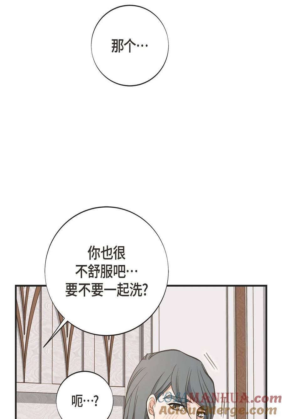 生存婚姻漫画,外传 十 外传 十58图