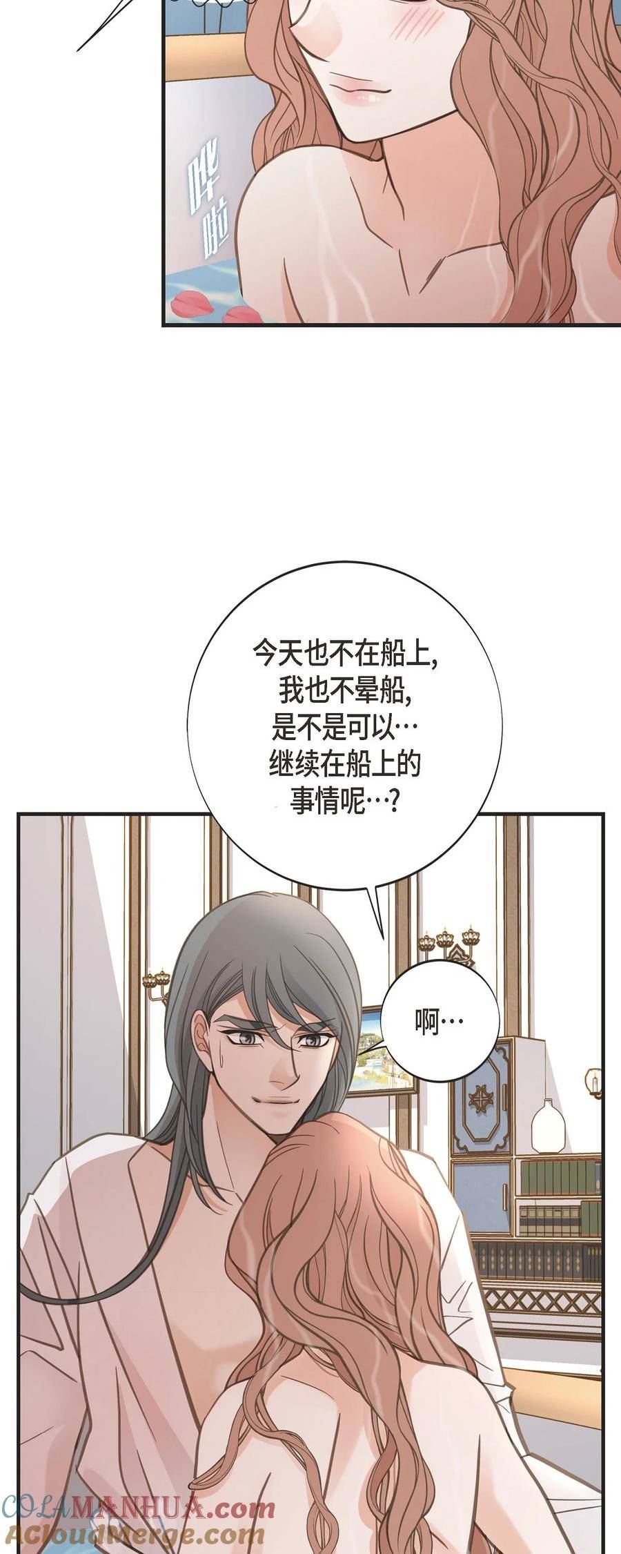 生存婚姻漫画,外传 十 外传 十73图