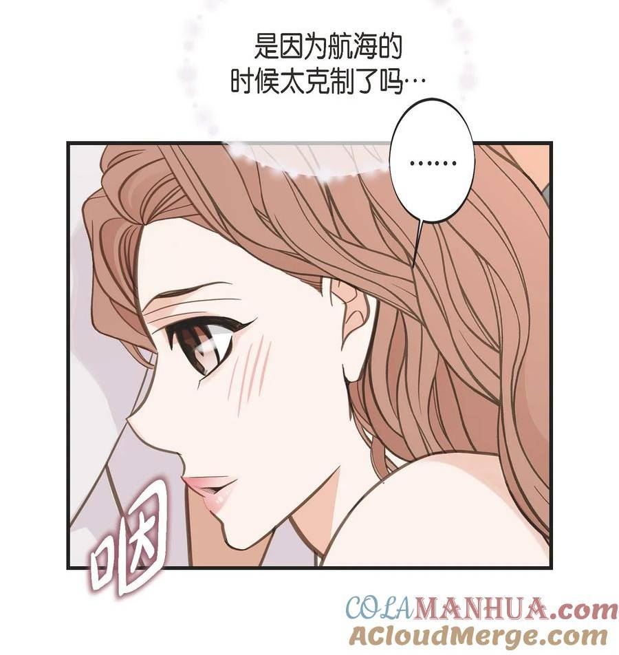 生存婚姻漫画,外传 十 外传 十79图