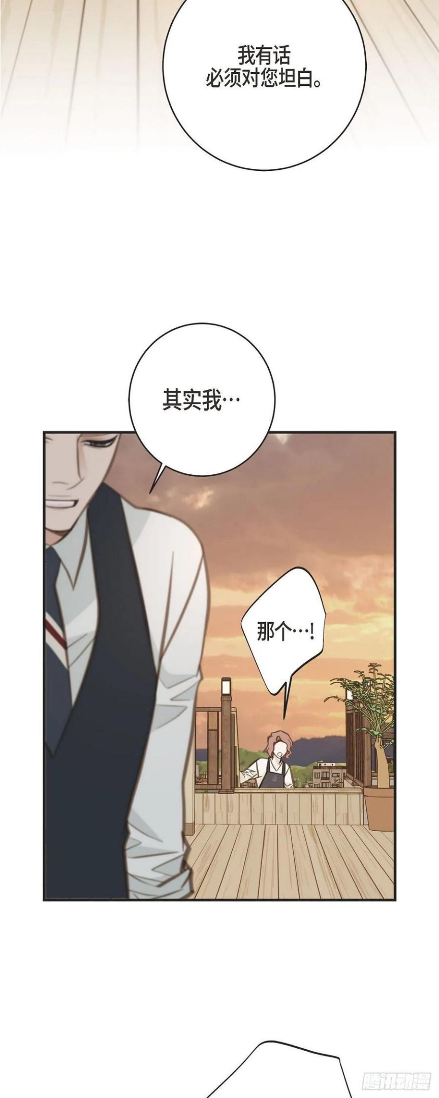 生存婚姻漫画,60.也算是缘分吧39图