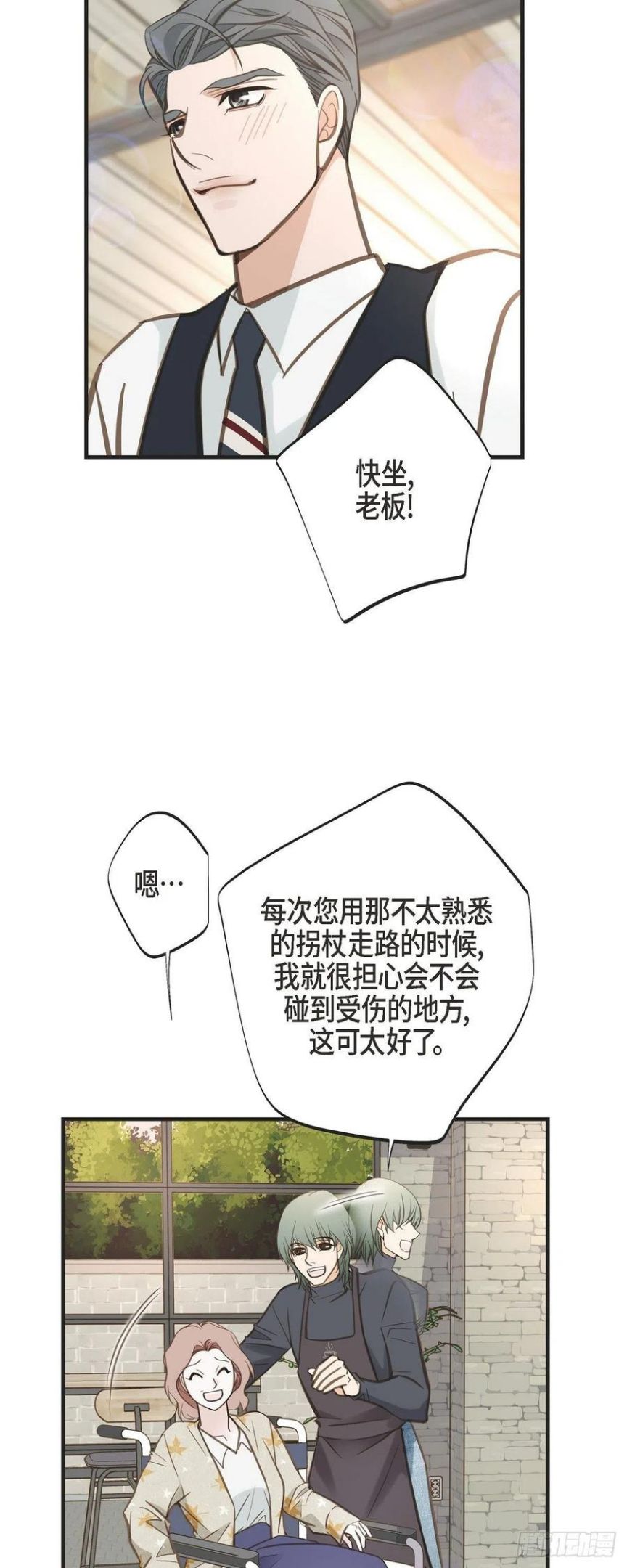 生存婚姻漫画,60.也算是缘分吧44图