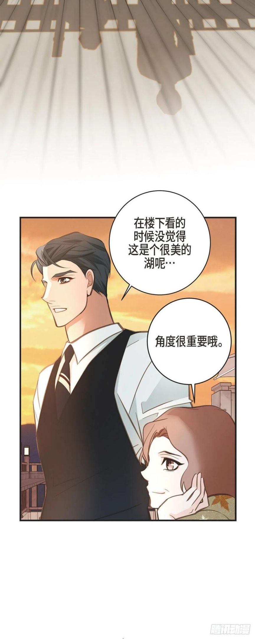 生存婚姻漫画,60.也算是缘分吧18图