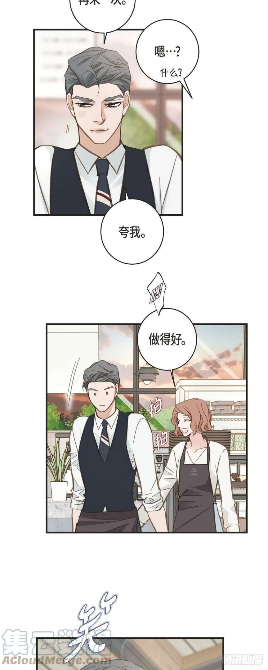 生存婚姻漫画,60.也算是缘分吧43图