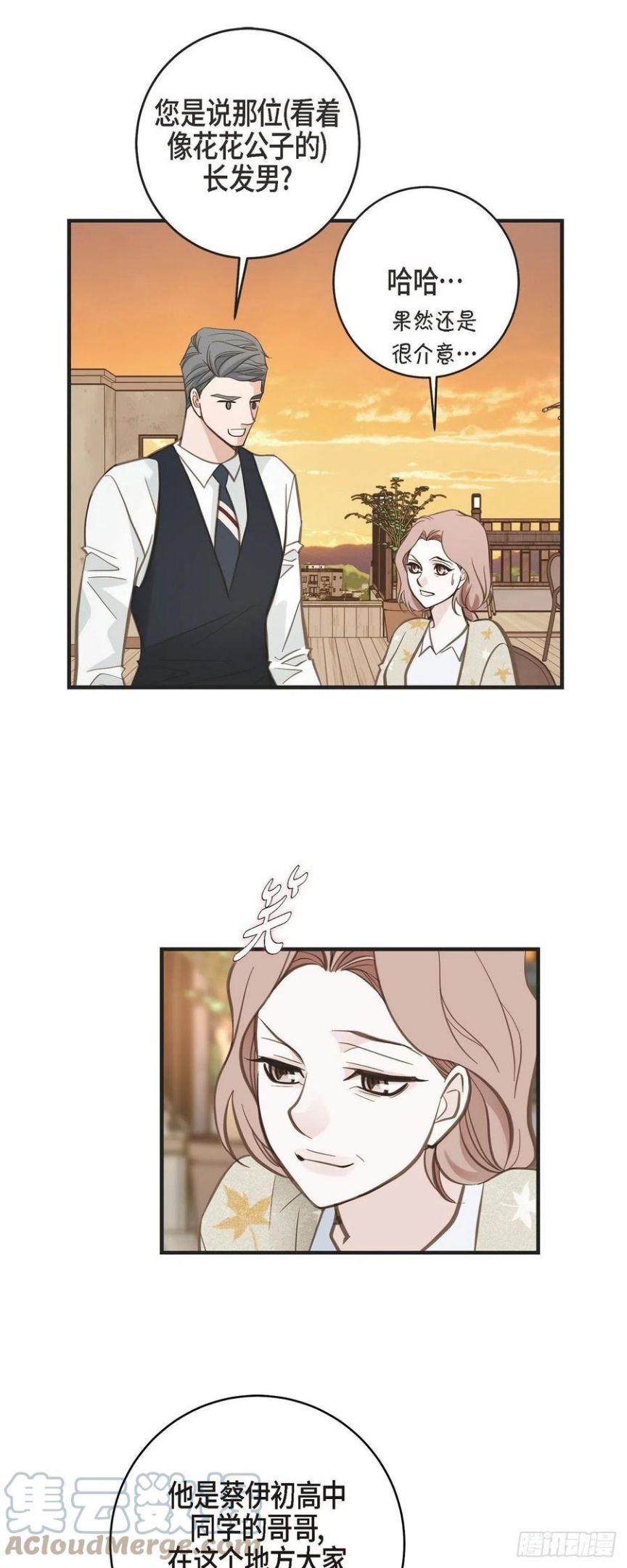 生存婚姻漫画,60.也算是缘分吧28图