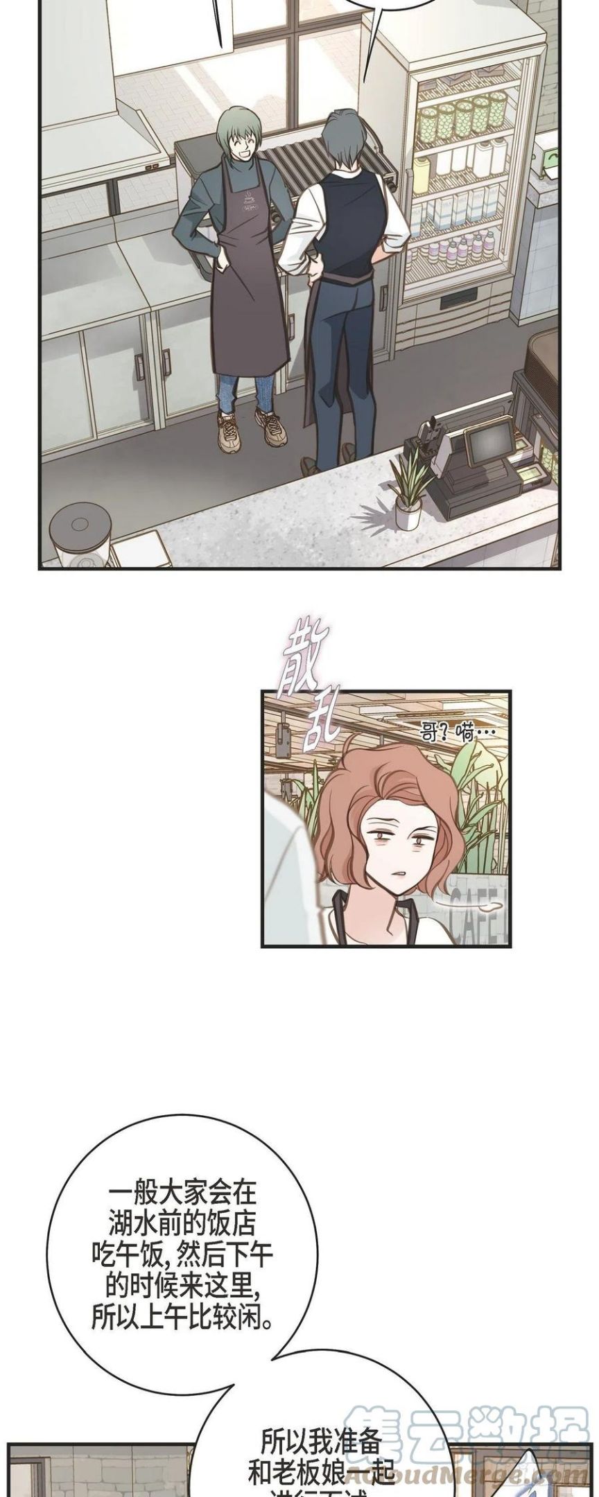 生存婚姻漫画,61.在仓库里37图