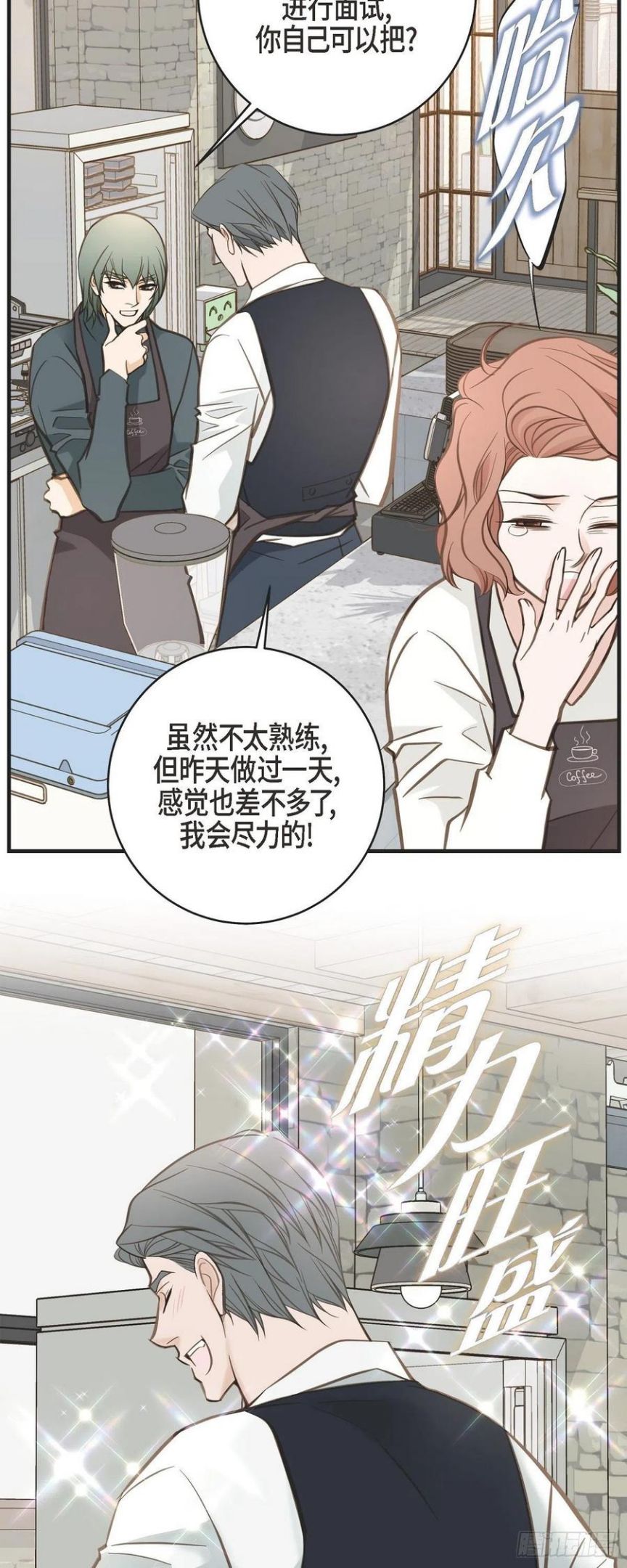 生存婚姻漫画,61.在仓库里38图