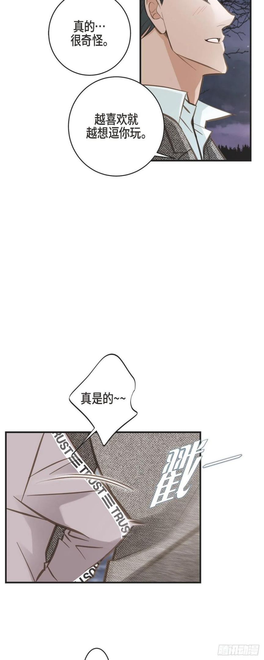 生存婚姻漫画,61.在仓库里32图