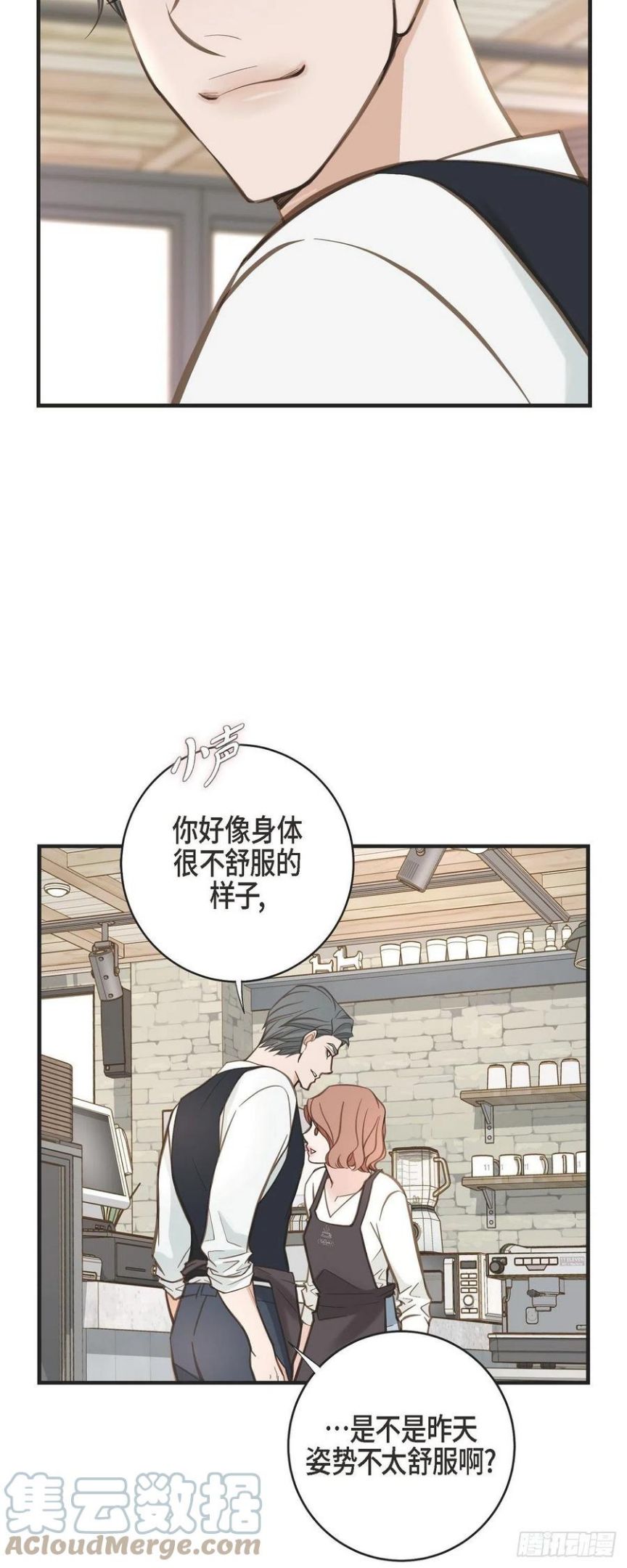 生存婚姻漫画,61.在仓库里49图