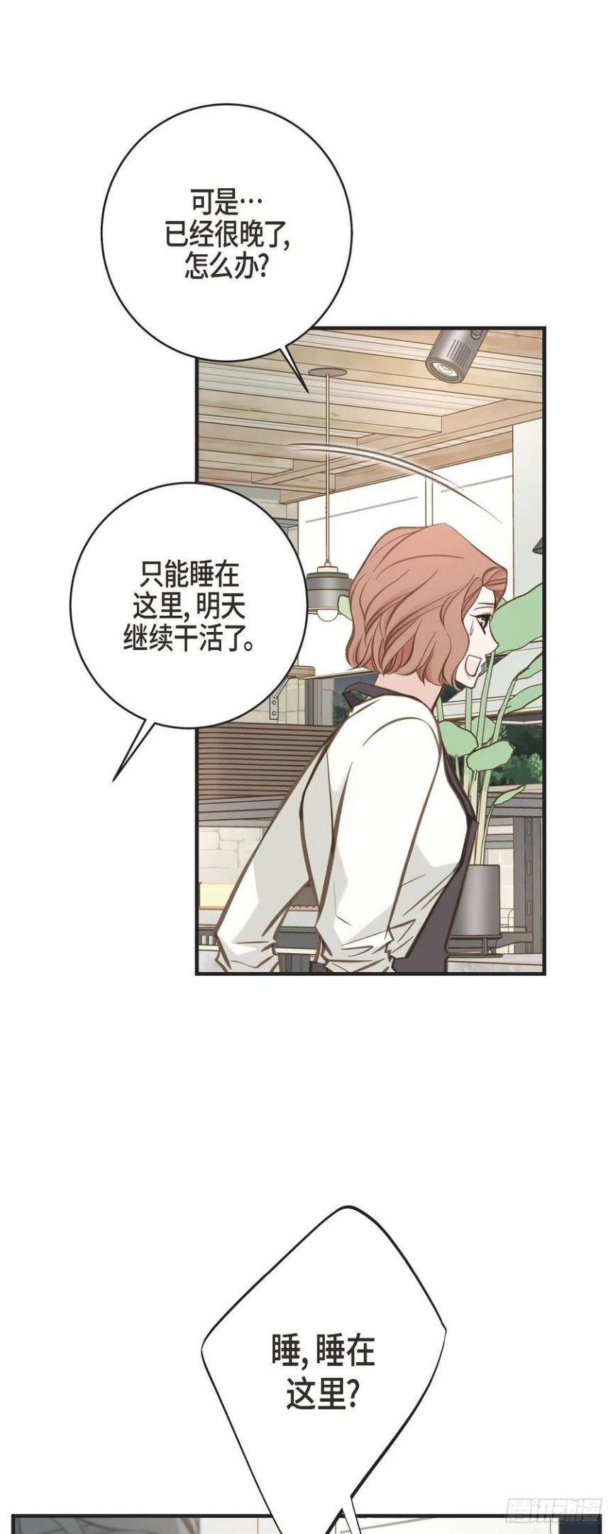 生存婚姻漫画,61.在仓库里5图