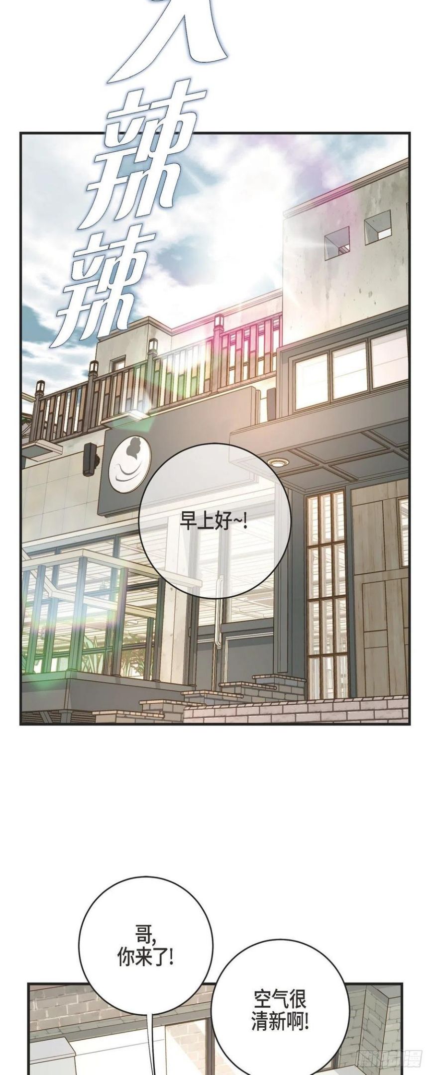 生存婚姻漫画,61.在仓库里36图