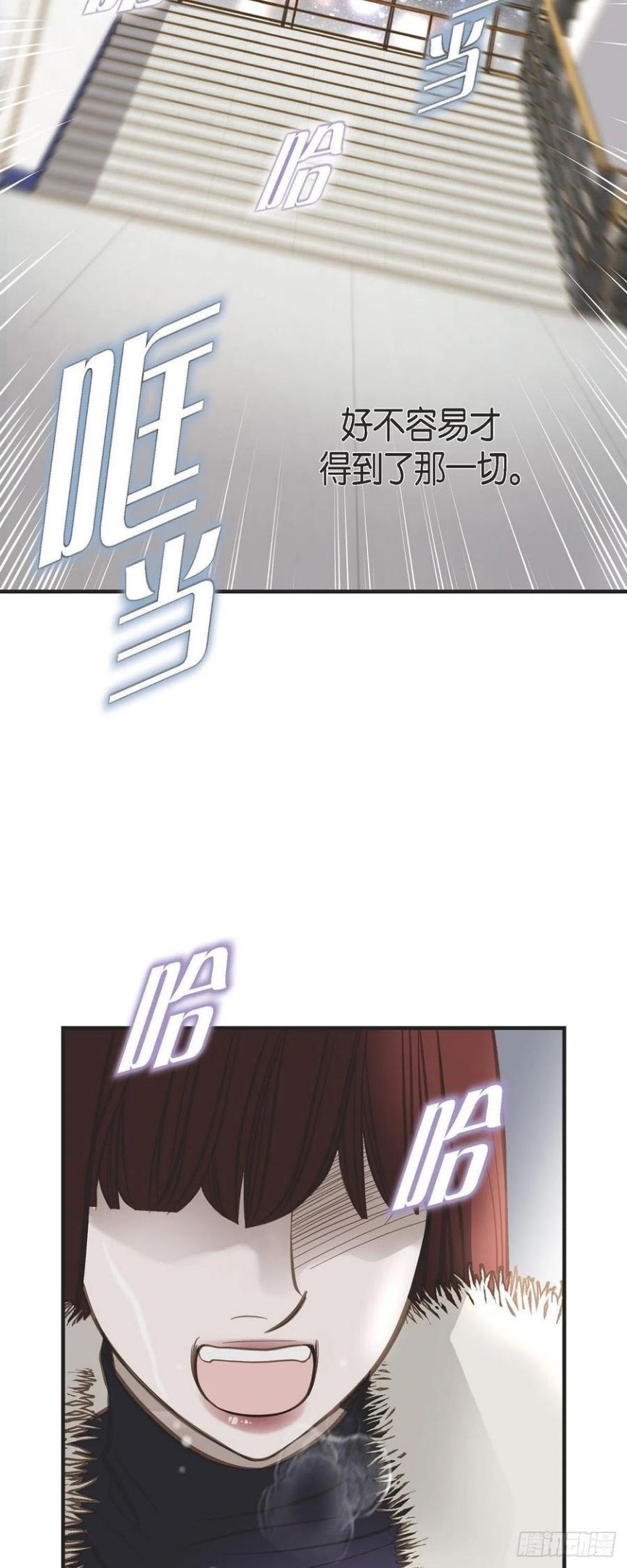 生存婚姻漫画,61.在仓库里14图