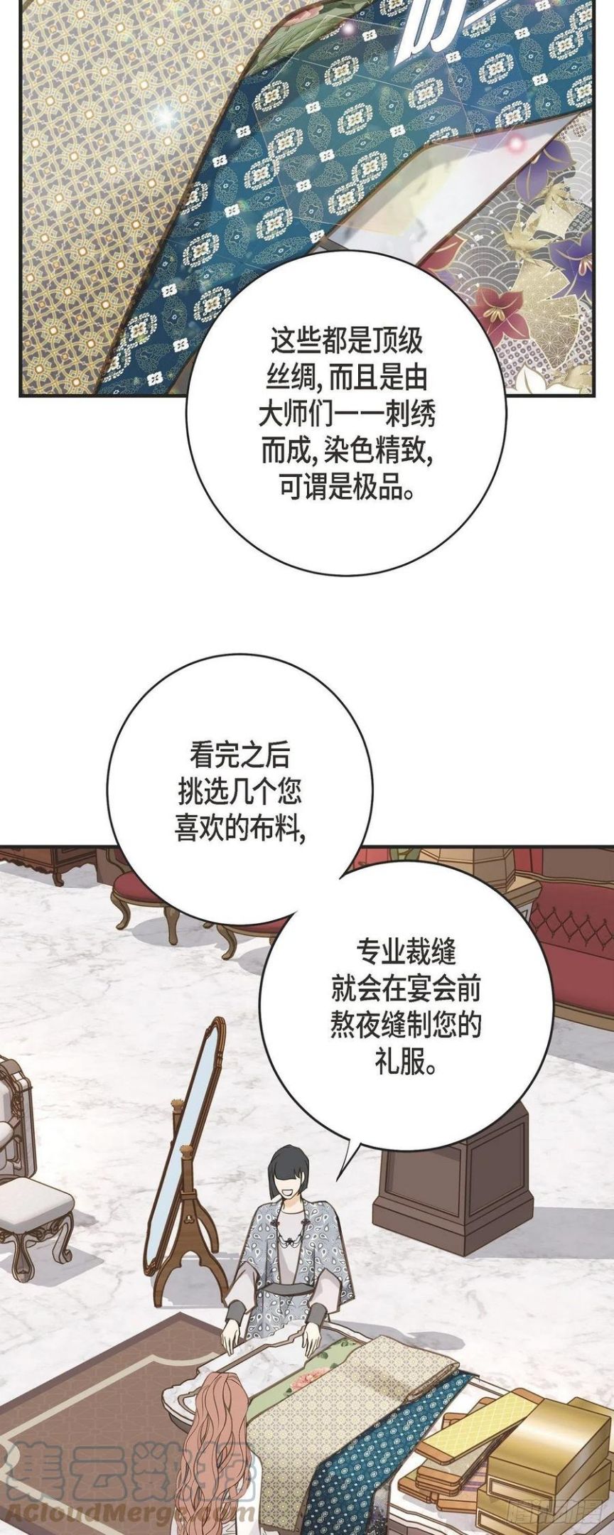 生存婚姻漫画,62.我很想她22图