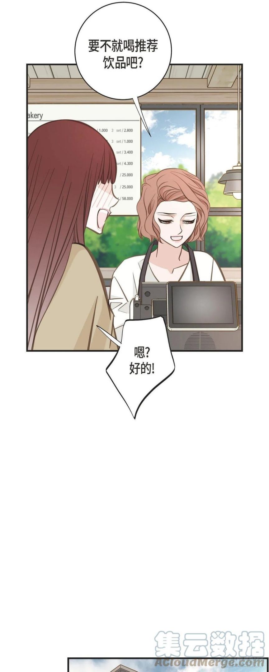 生存婚姻漫画,62.我很想她13图