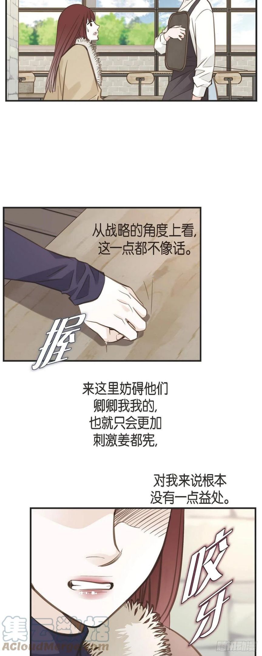 生存婚姻漫画,62.我很想她16图