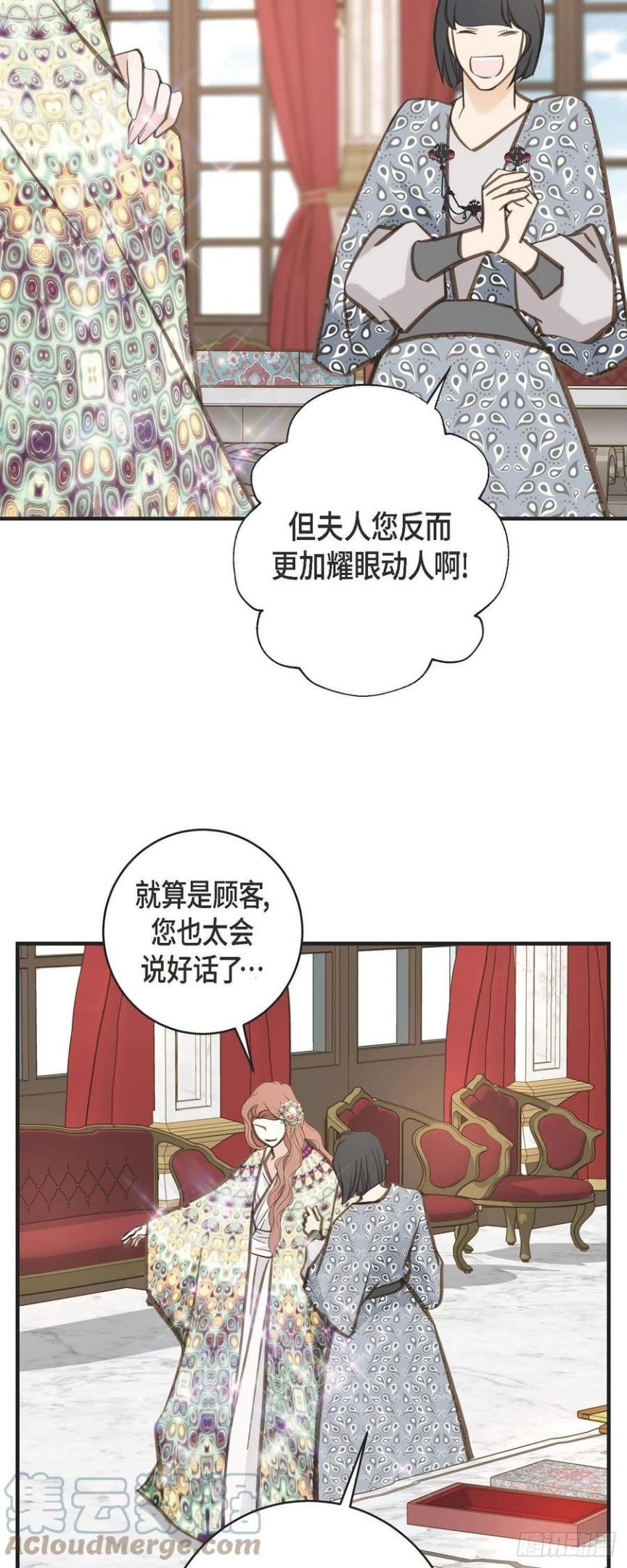 生存婚姻漫画,62.我很想她37图