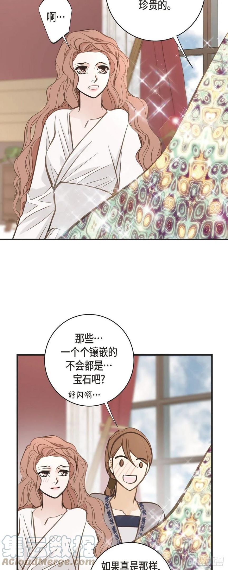 生存婚姻漫画,62.我很想她31图