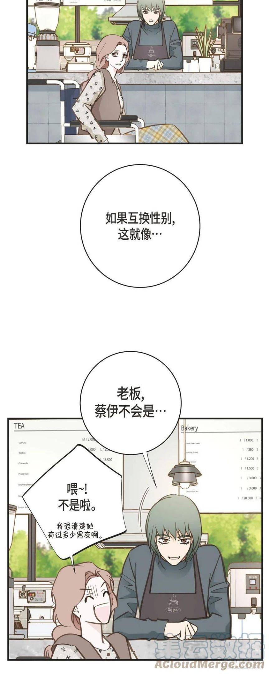 生存婚姻漫画,62.我很想她52图