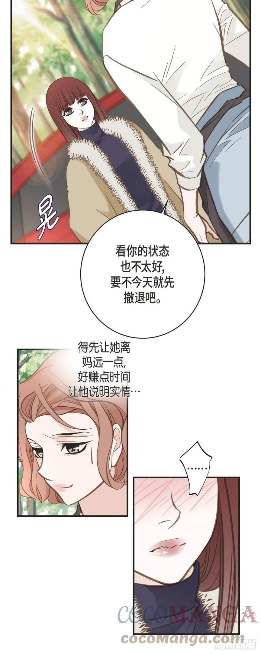 生存婚姻漫画,63.无法解释的感情46图