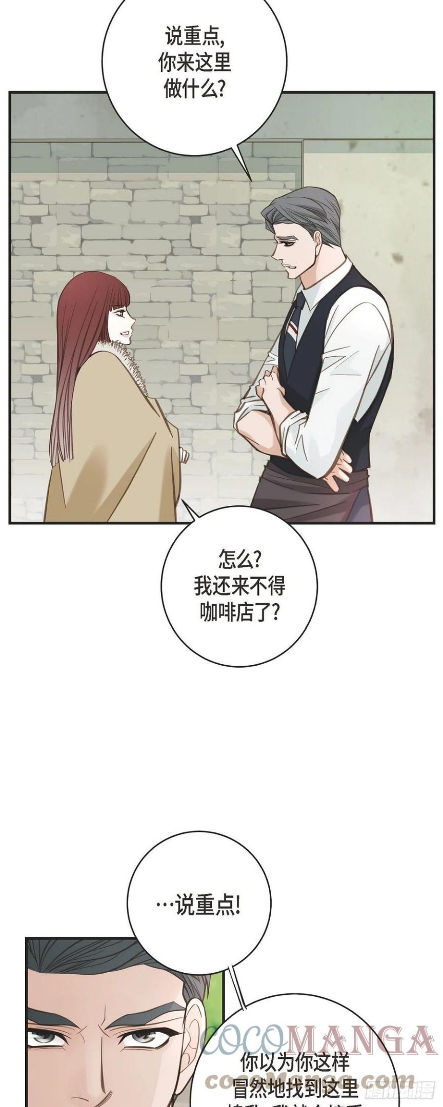 生存婚姻漫画,63.无法解释的感情4图