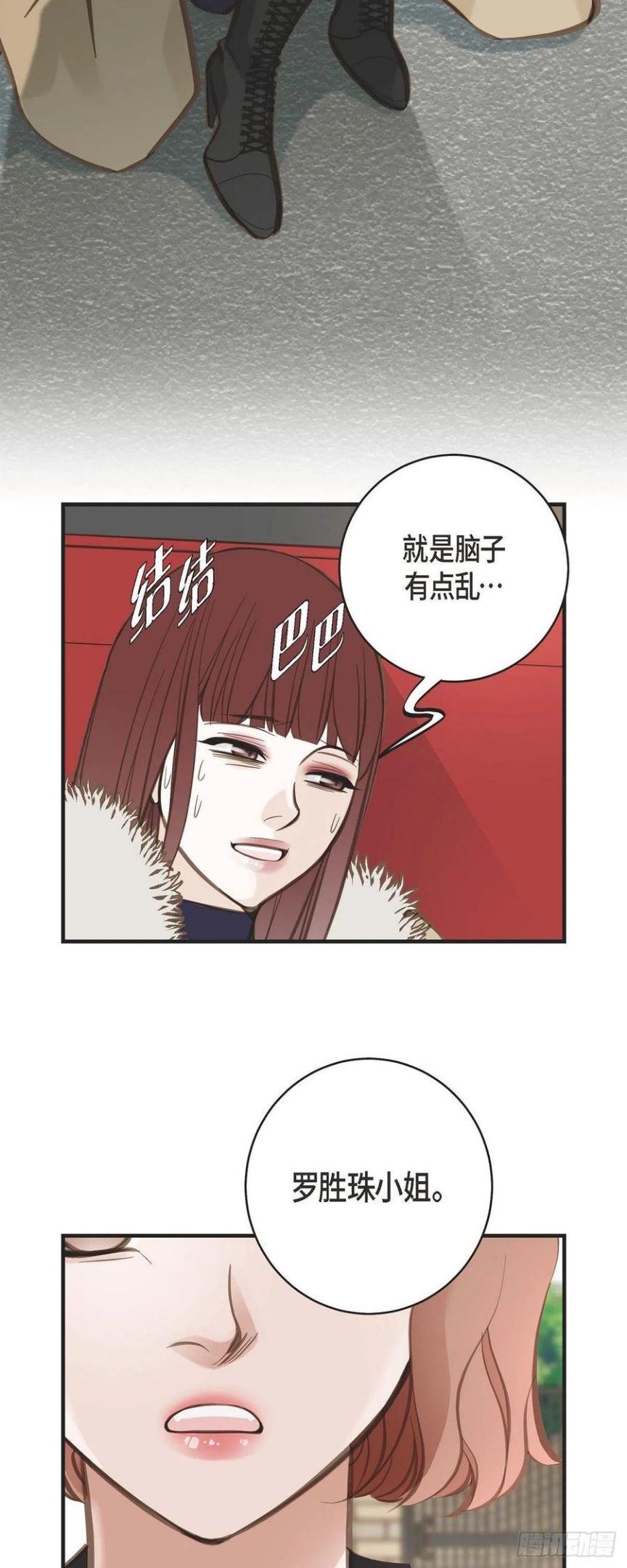 生存婚姻漫画,63.无法解释的感情44图