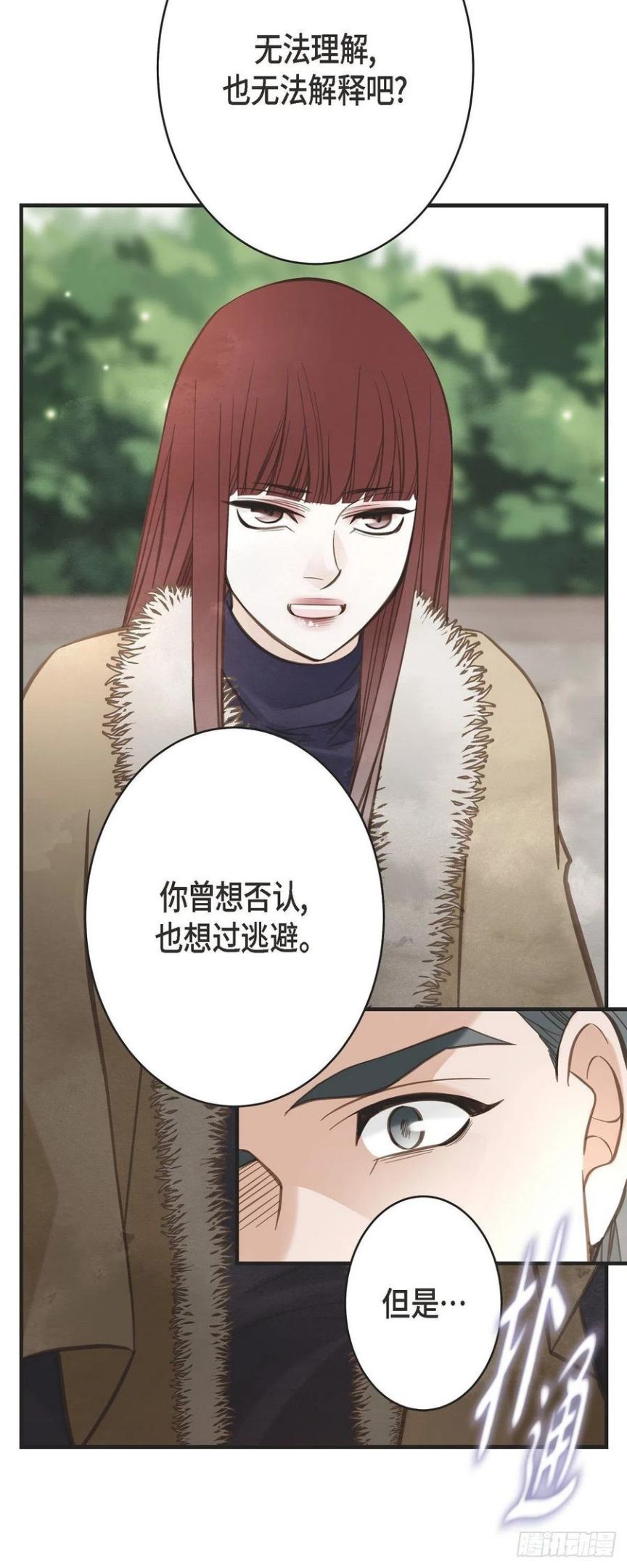 生存婚姻漫画,63.无法解释的感情27图