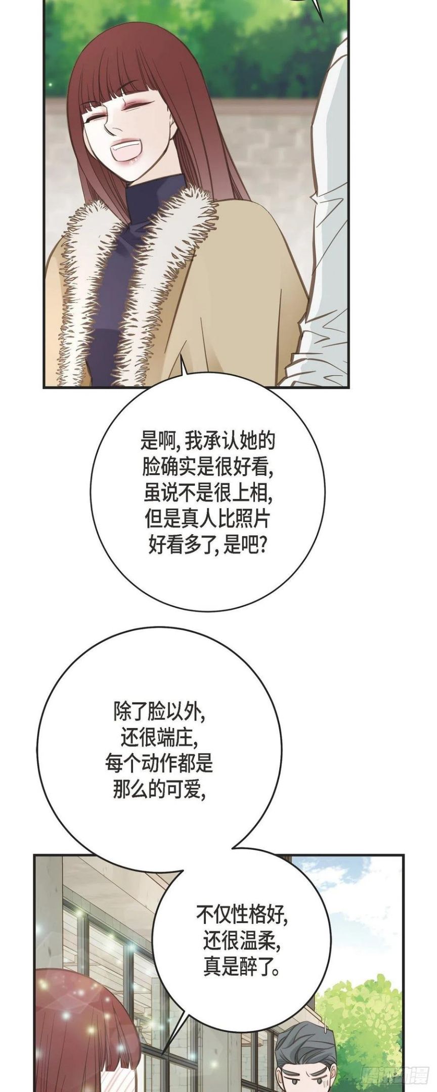 生存婚姻漫画,63.无法解释的感情20图