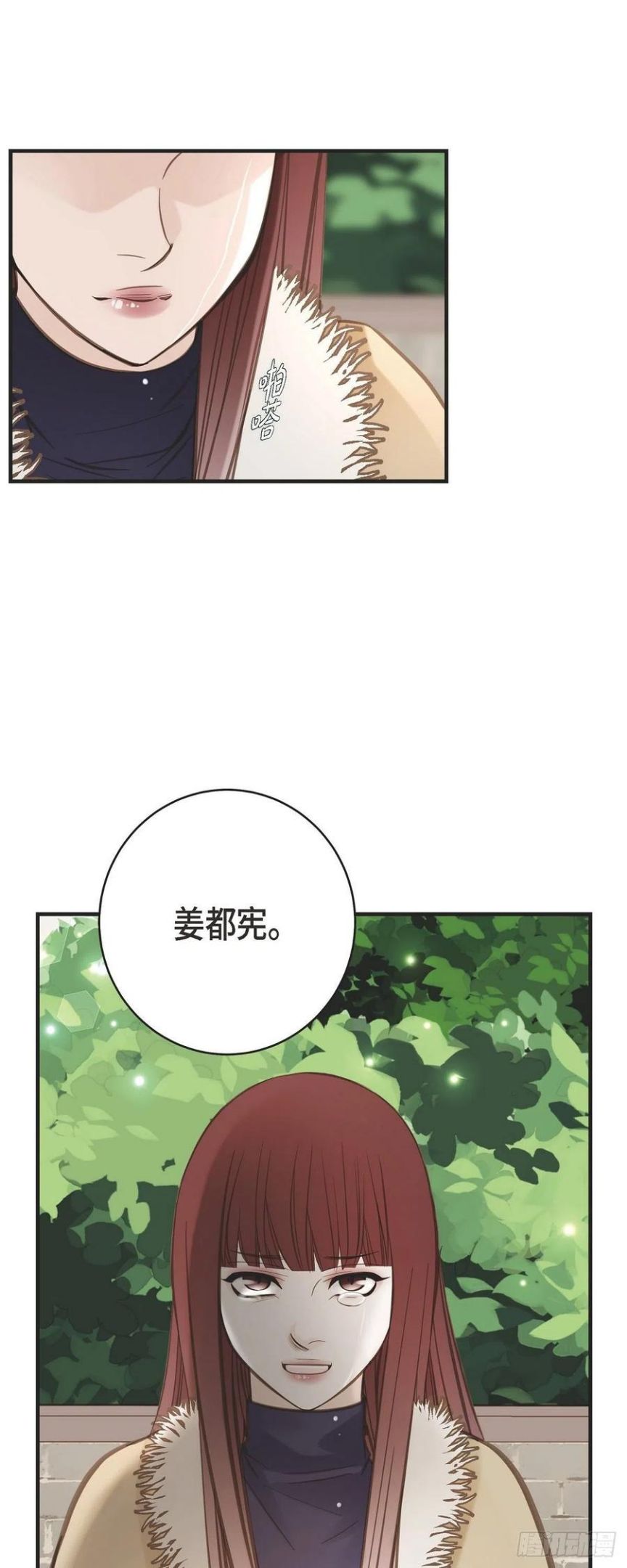 生存婚姻漫画,63.无法解释的感情29图