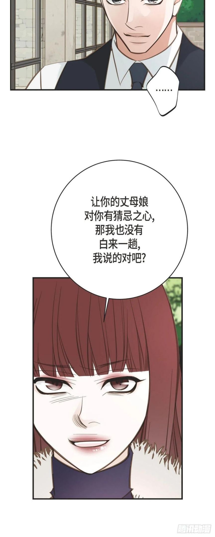 生存婚姻漫画,63.无法解释的感情11图