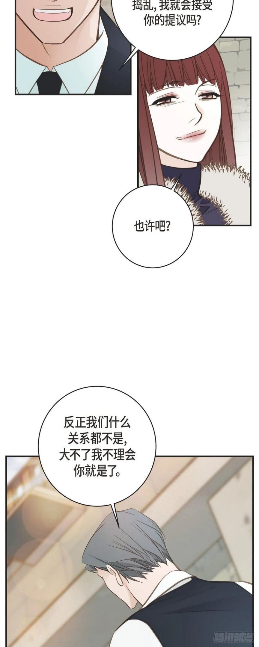 生存婚姻漫画,63.无法解释的感情5图