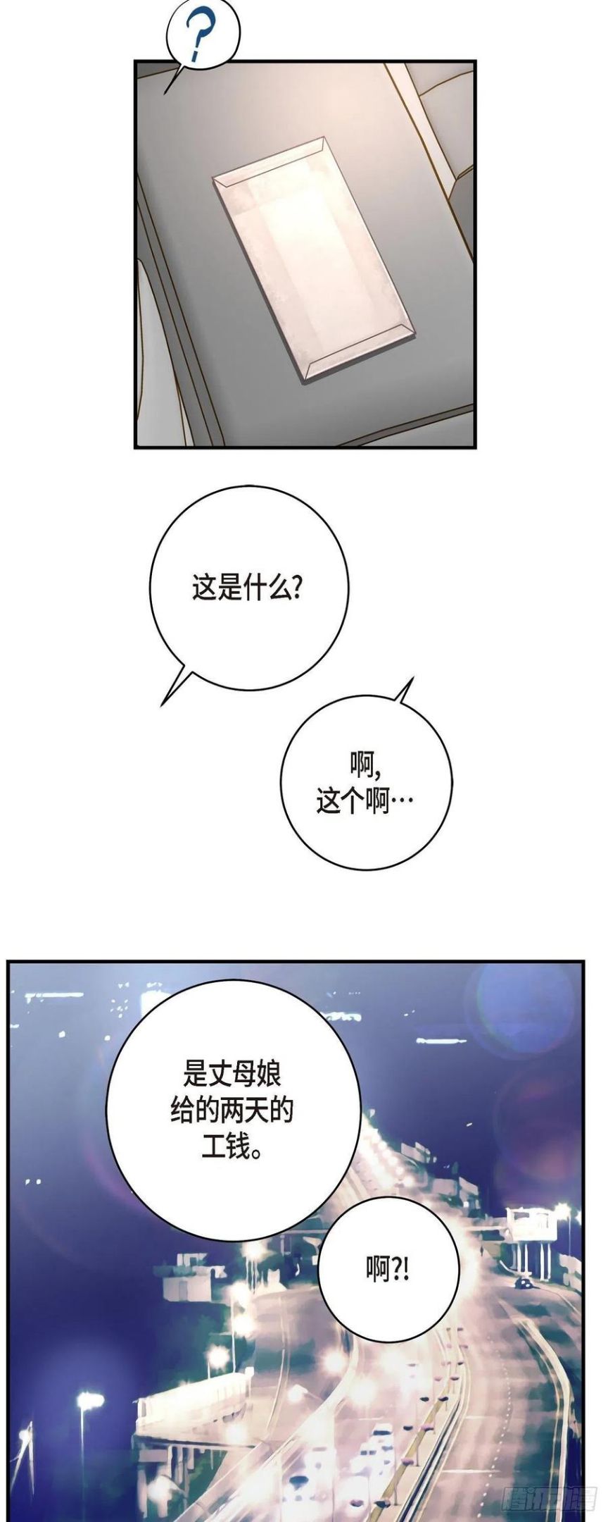 生存婚姻漫画,64.秘密仓库53图