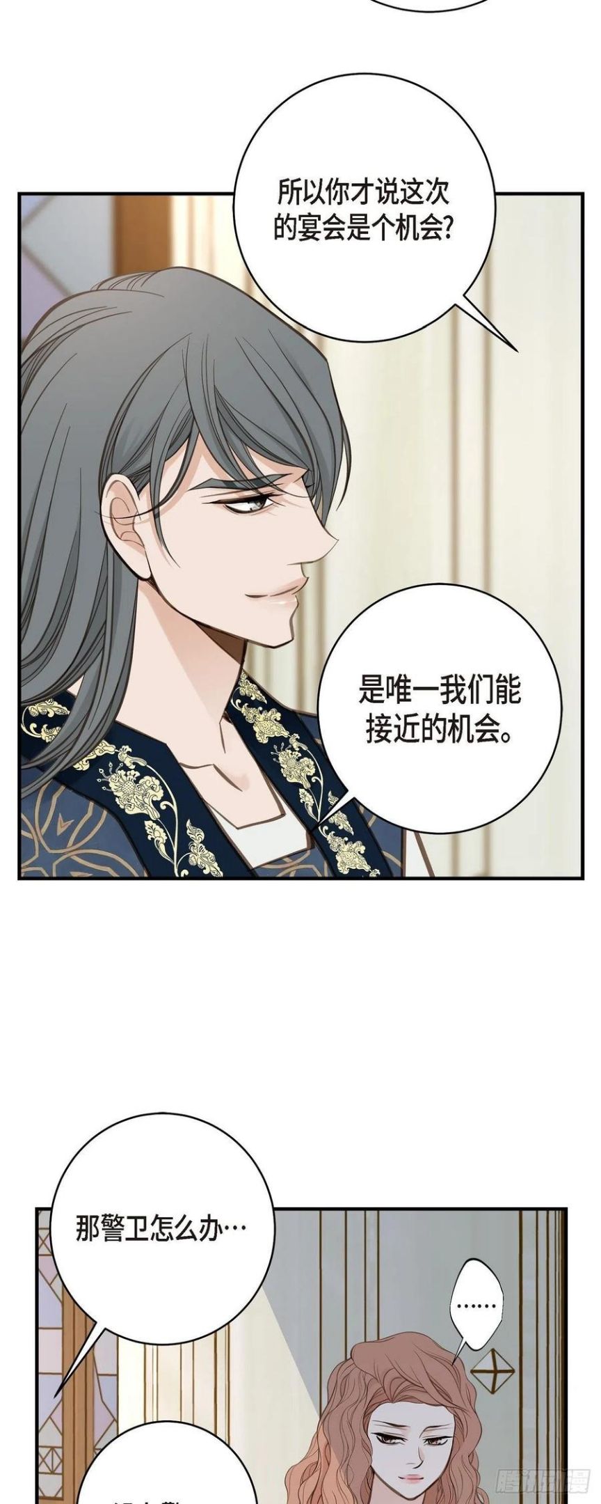 生存婚姻漫画,64.秘密仓库15图