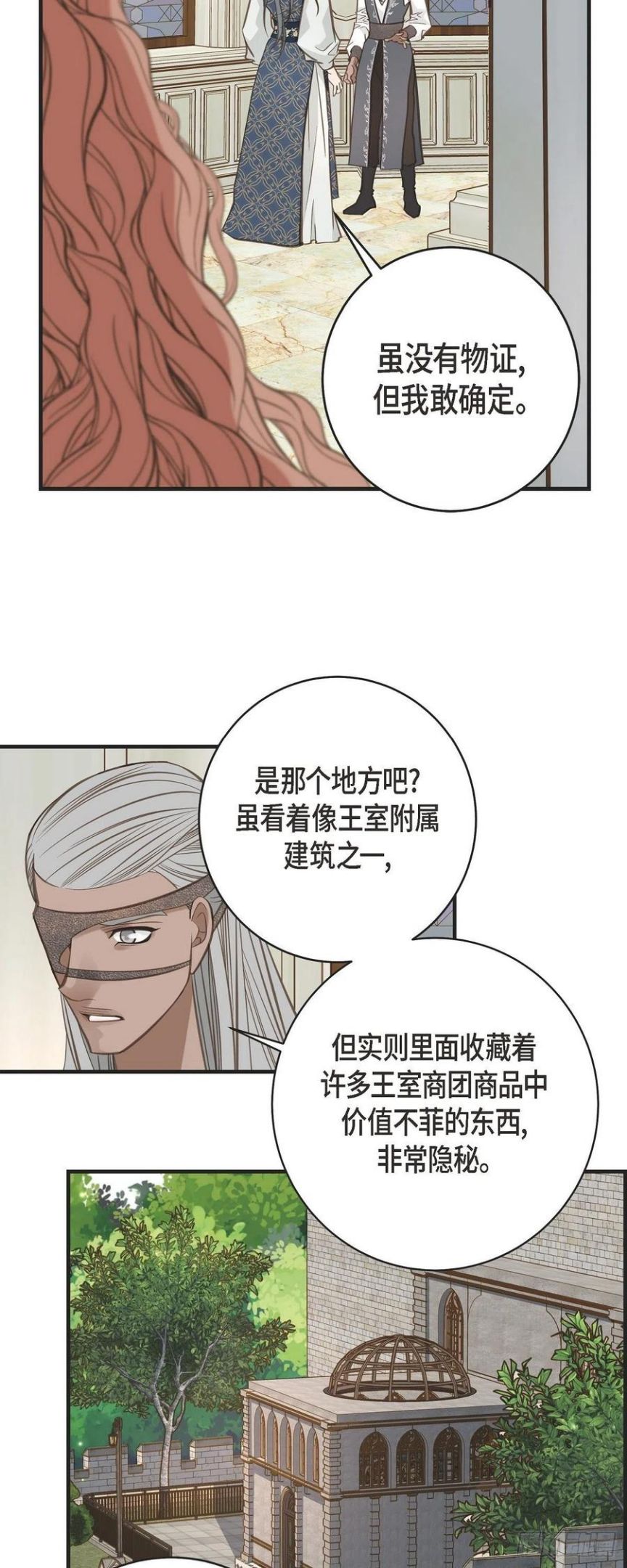 生存婚姻漫画,64.秘密仓库12图