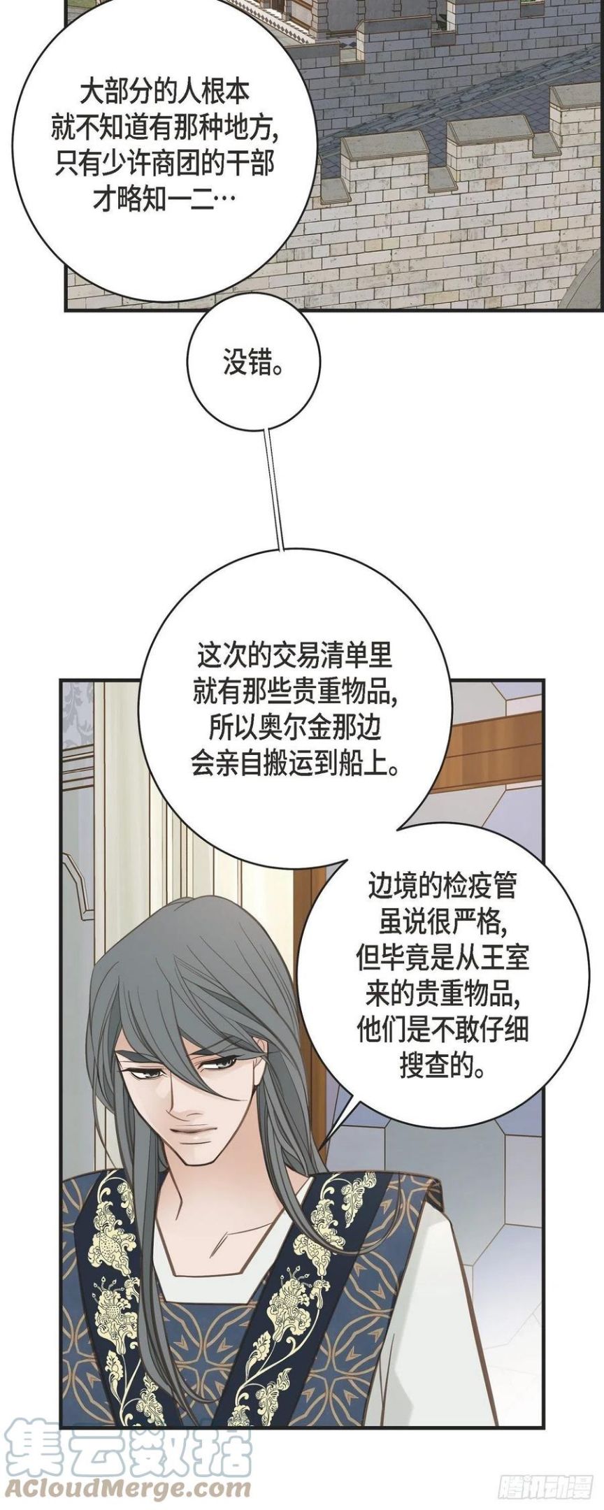 生存婚姻漫画,64.秘密仓库13图