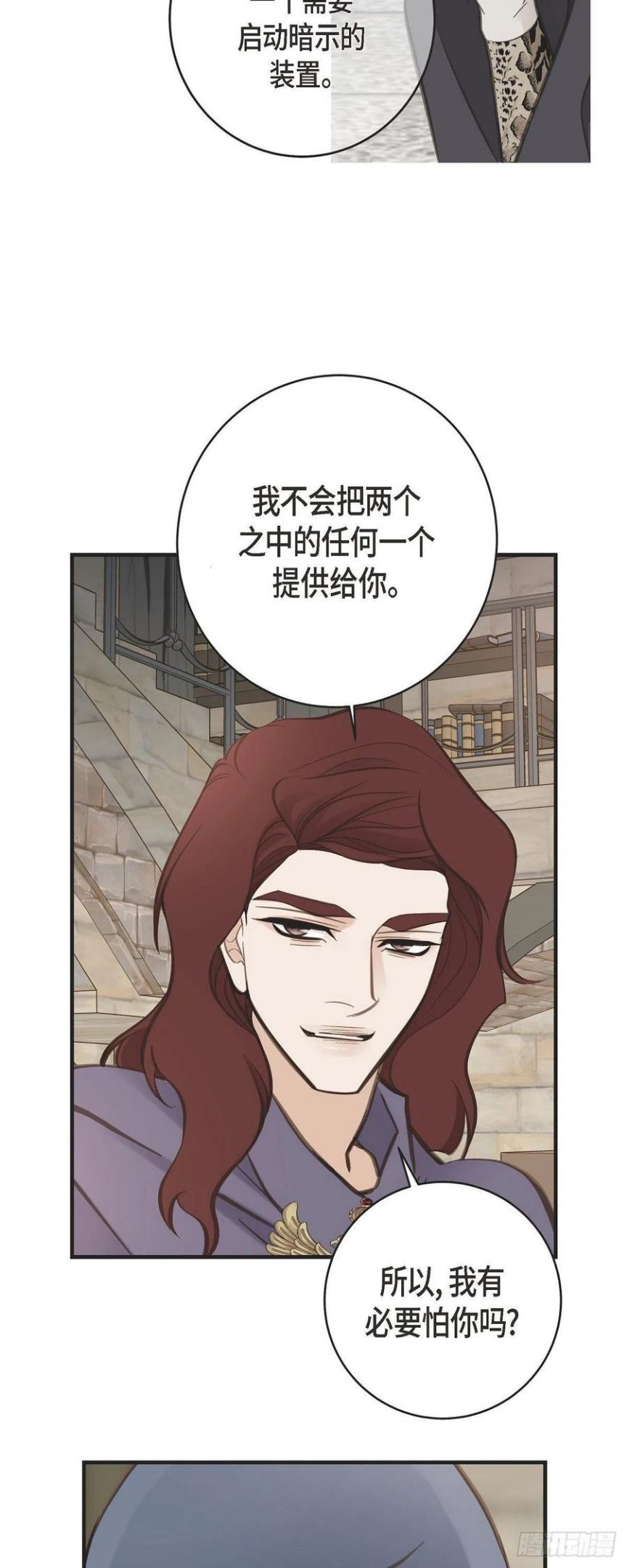 生存婚姻漫画,64.秘密仓库29图