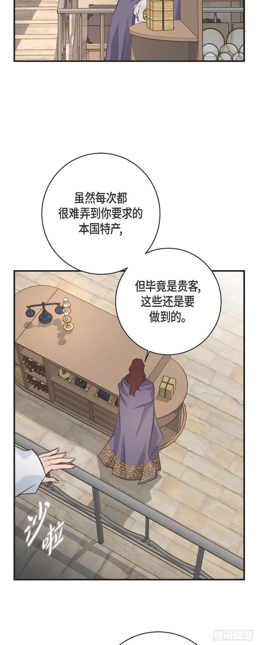 生存婚姻漫画,64.秘密仓库23图