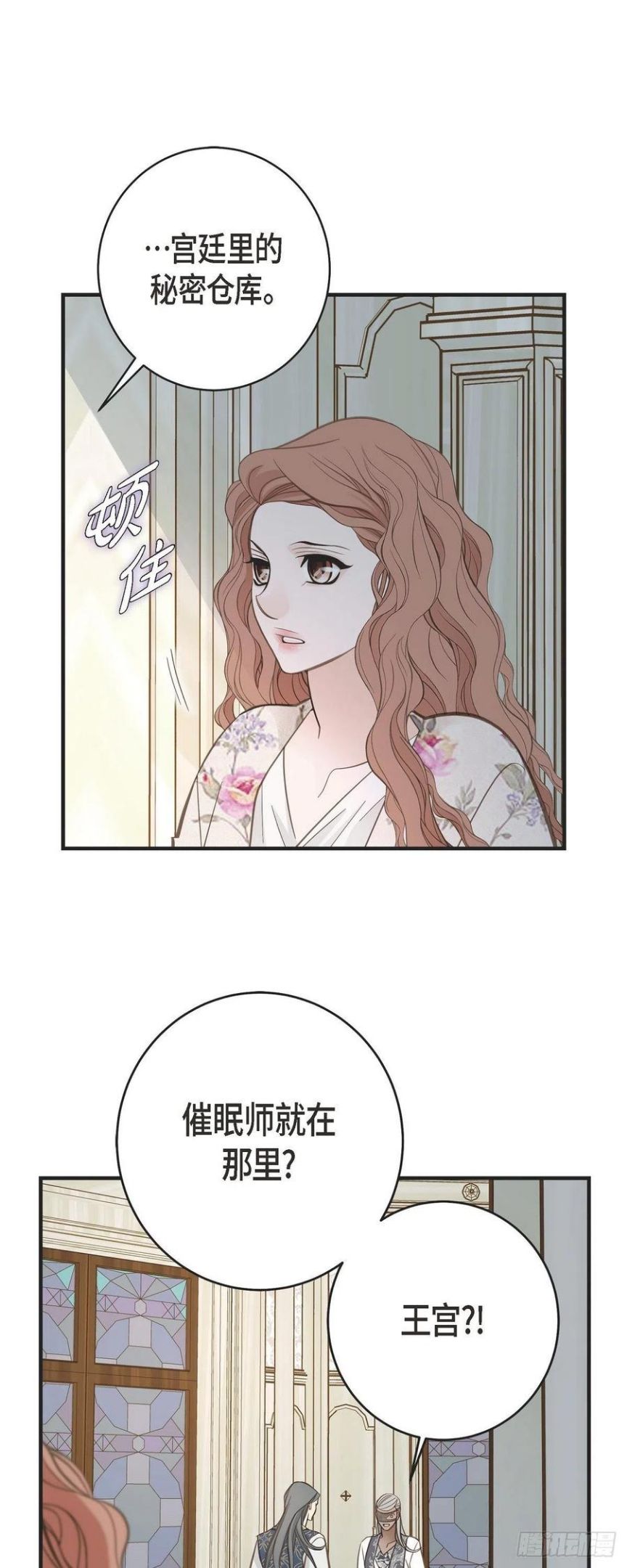 生存婚姻漫画,64.秘密仓库11图